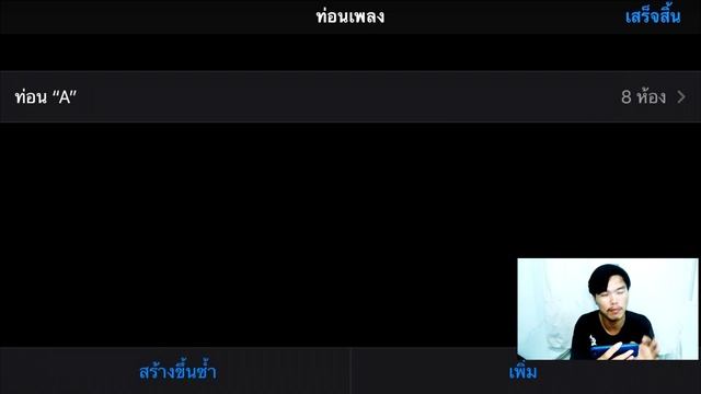 วิธีตั้งเสียงเรียกเข้า iPhone ทำริงโทนไอโฟนง่ายๆ แอปฟรี!!ไม่ต้องใช้คอม | TonStudio1995 смотреть онлайн