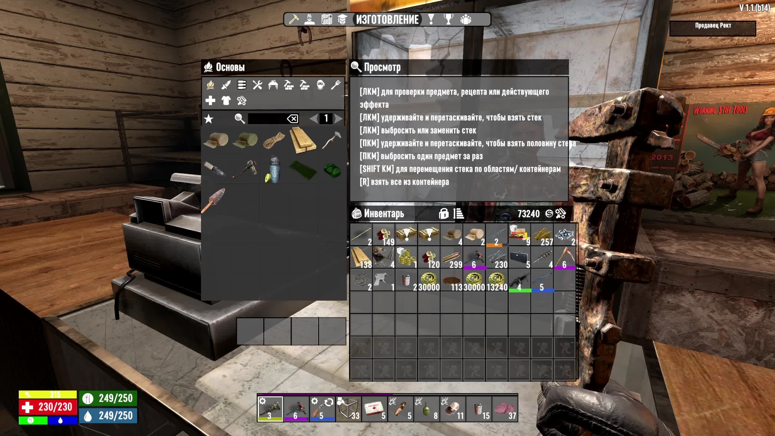 7 Days To Die. Experimental Recipes. Часть 6