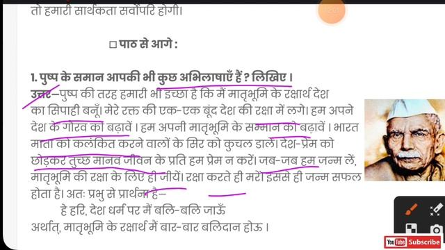 jac board class-8 hindi |Que-Ans| pushp ki abhilasha answer |पाठ से आगे,अनुमान कल्पना के प्रश्न उतर смотреть онлайн