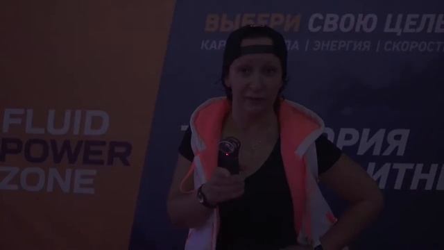 Отзывы о мастер-классах Fluid Power Zone