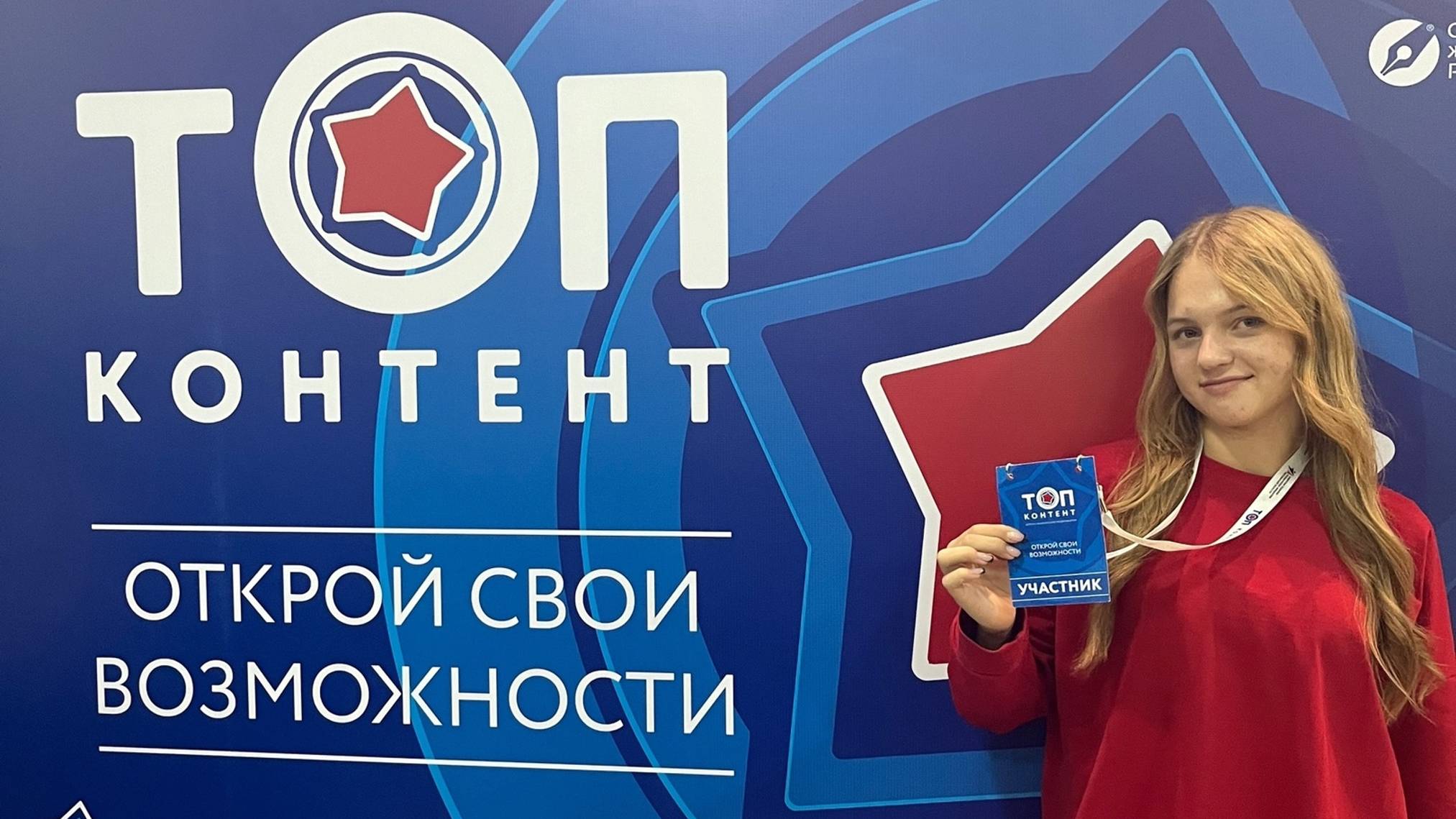 Первый медиафорум «ТОП КОНТЕНТ" смотреть онлайн
