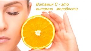 Витамин С. Определение витамина с в домашних условиях