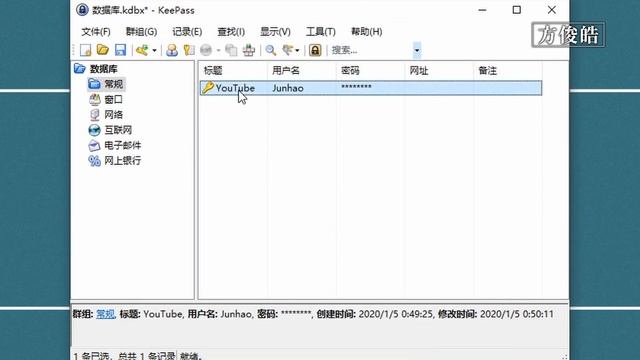 顶级密码管理软件 KeePass 新手入门教程 2021 смотреть онлайн