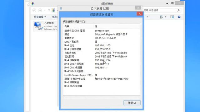 08 網址與 IP 位址 DNS 與 DHCP 伺服器架設 смотреть онлайн