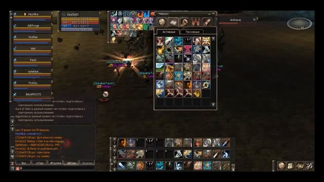 Lineage 2 Antharas.mp4 смотреть онлайн