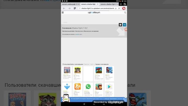 Как взломать бой с тенью 2 смотреть онлайн