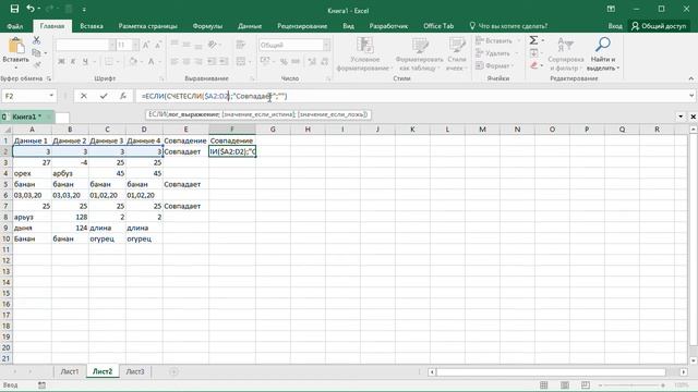 Сравнение в столбцах. Часть 2. Горячие клавиши.