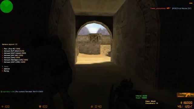 Сборка Ксдм + Пушки Лазеры 2019 by Anonymous | Counter strike 1.6 смотреть онлайн