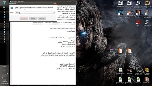 كيف تعرف ان كان جهازك مخترق أم لا عن طريق system.ini смотреть онлайн