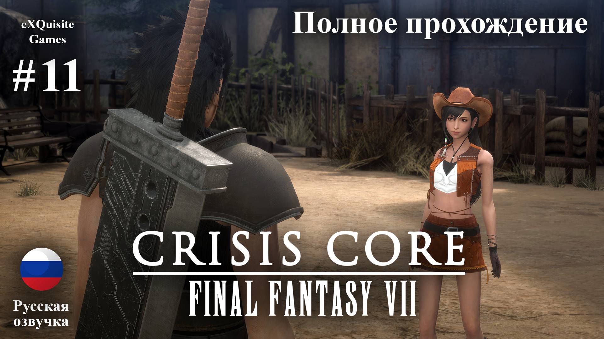 Crisis Core: Final Fantasy VII Reunion #11 - Полное прохождение (Русская озвучка) смотреть онлайн