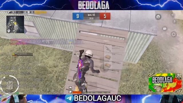 #ПАБГ #БЕДОЛАГА ⭕️РОЗЫГРЫШ ЮЦ В ЧАТЕ⭕️BEDOLAGA PUBG MOBILE #тдм #ПАБГ #PUBGMOBILE смотреть онлайн