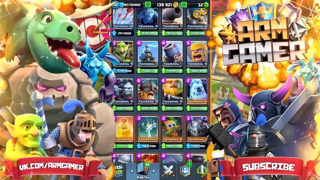 ПОКУПАЕМ ЛЕГЕНДАРНУЮ КАРТУ CLASH ROYALE! ВЫГОДНОЕ ПРЕДЛОЖЕНИЕ! смотреть онлайн