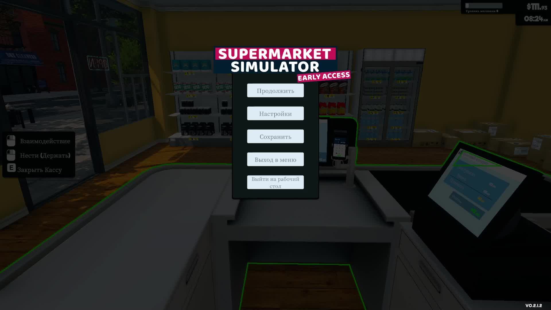 симулятор магазина