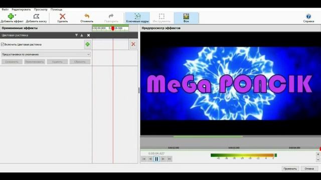 КАК СДЕЛАТЬ ИНТРО В Video Pad смотреть онлайн