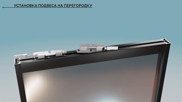 Монтаж раздвижной алюминиевой перегородки системы Телескопик Синхро-2 смотреть онлайн
