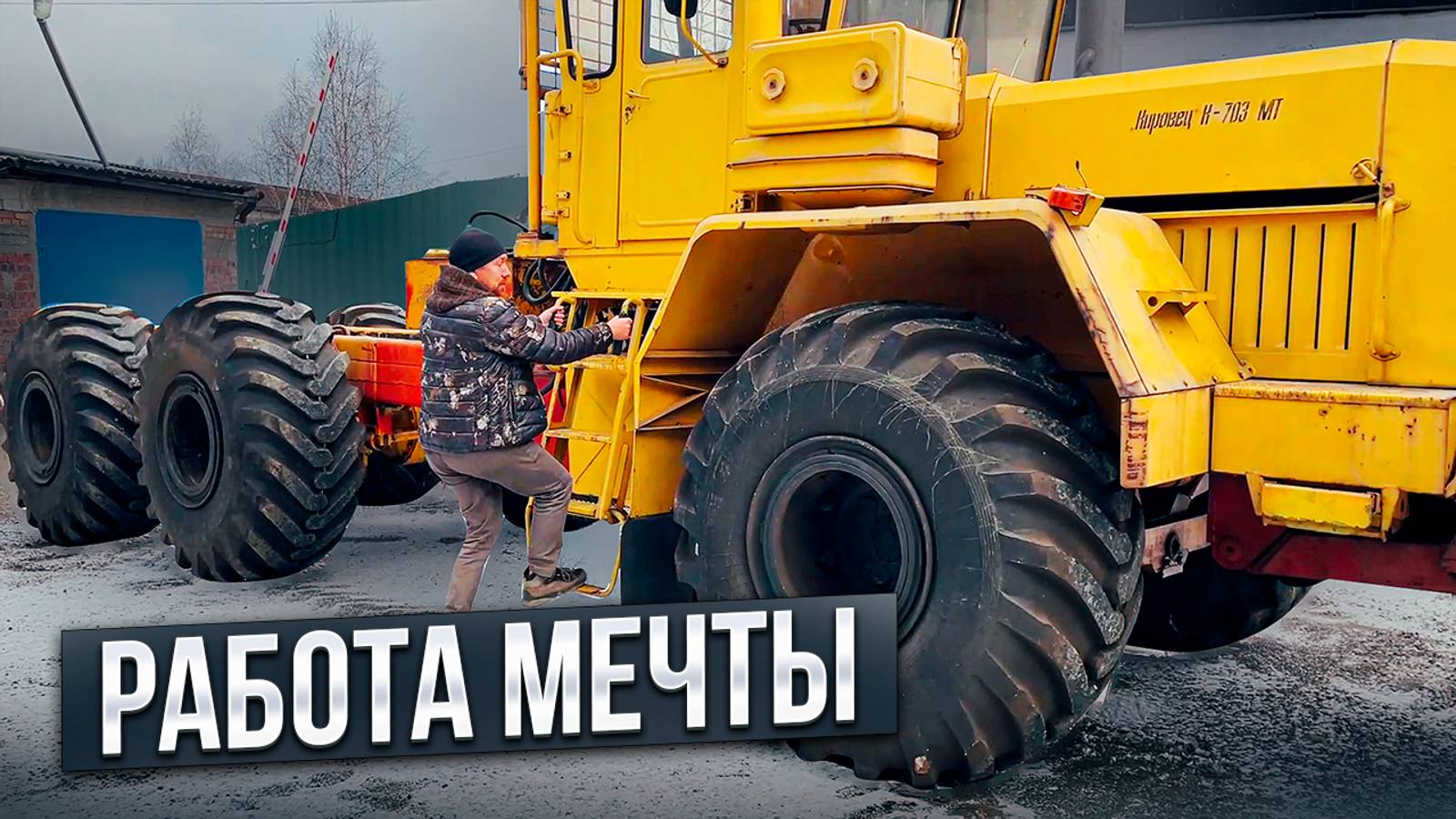 Сибирский характер: День с Александром Чубаковым смотреть онлайн