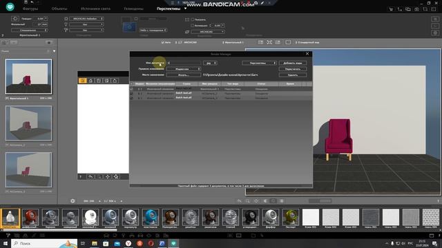 Артлантис Пакетная обработка рендеров Batch Render смотреть онлайн