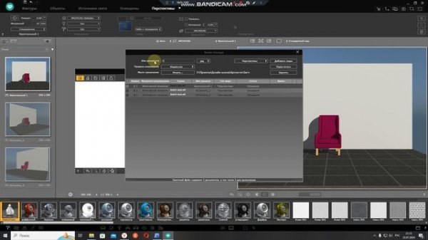 Артлантис Пакетная обработка рендеров Batch Render