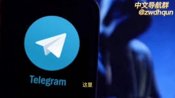 手机版Telegram电报扫一扫功能在哪 | Telegram电报怎么用扫二维码功能 - 教程