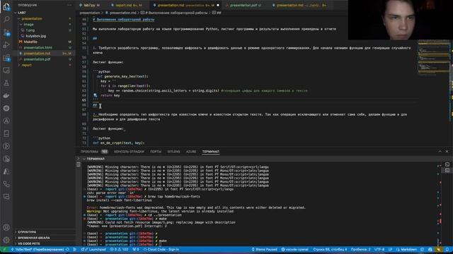 Презентация Лаб. Раб. №7 (ИнфоБез)