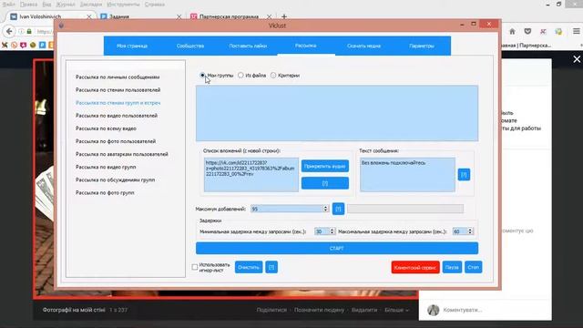 НАСТРОЙКА VK JUST смотреть онлайн
