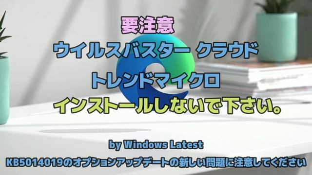 Windows11●KB5014019のオプションアップデートの新しい問題に注意してください смотреть онлайн