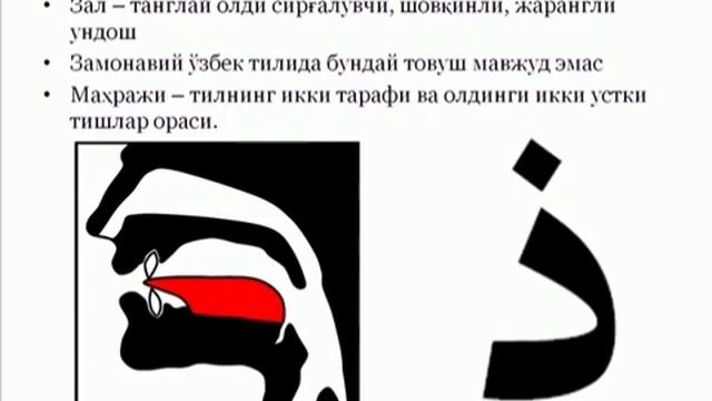Тажвид дарслари 1-БОБ Араб алифбоси 2дарс смотреть онлайн