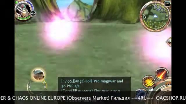 Secret locations Order & Chaos Online (iOS Europe OM) Guild -=4RU=- смотреть онлайн