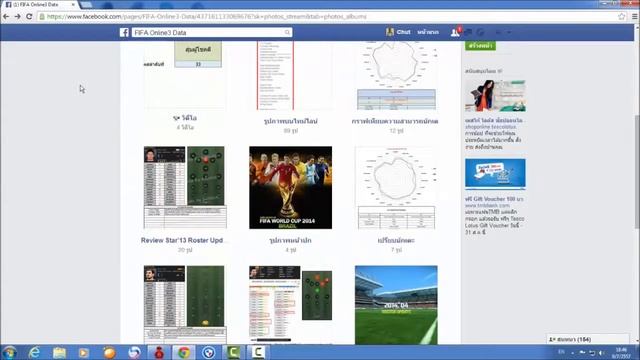แนะนำFB Fanpage::FIFA Online 3 Data смотреть онлайн