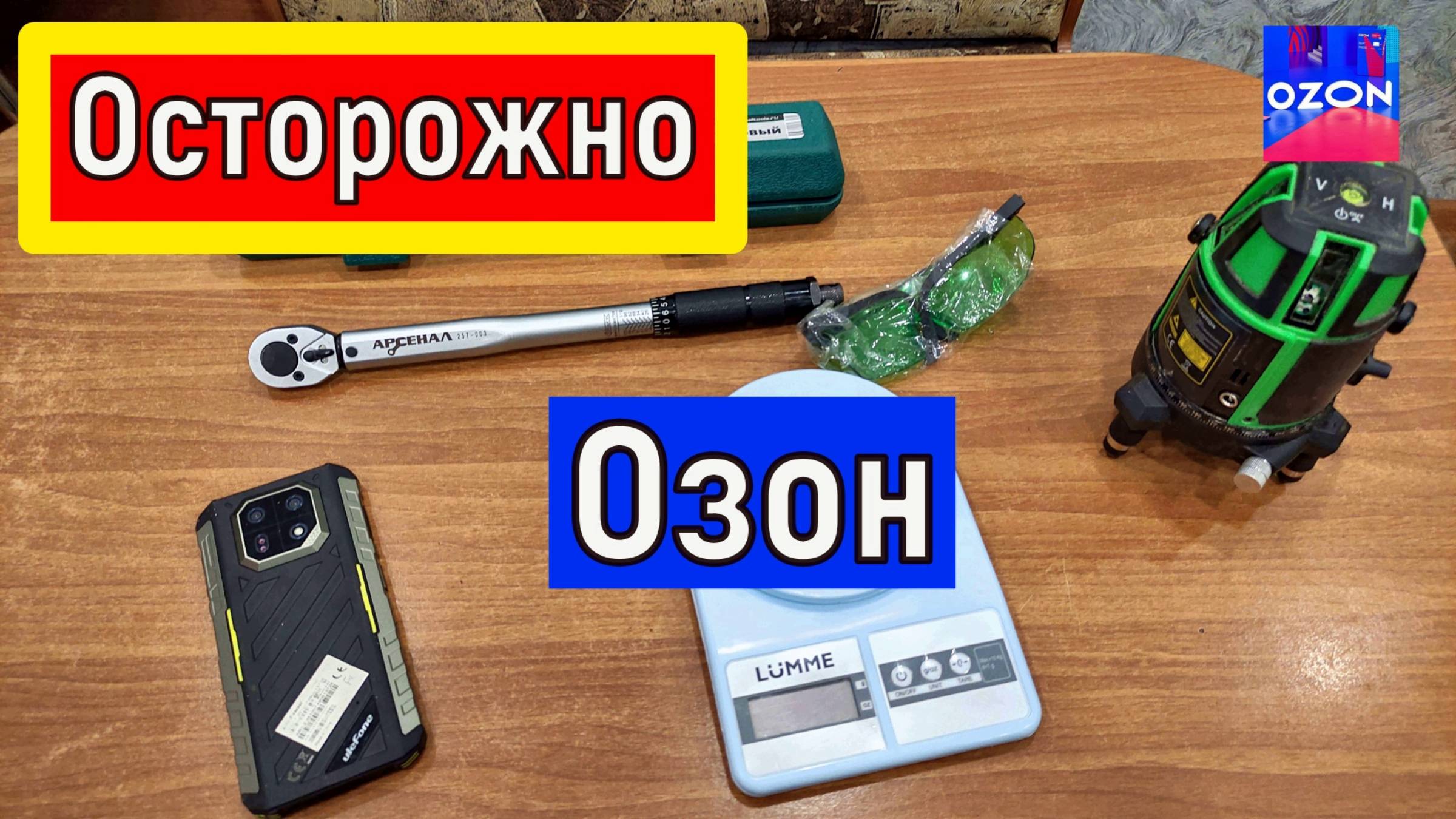Обман на OZON . Уловки продавцов. / Озон смотреть онлайн