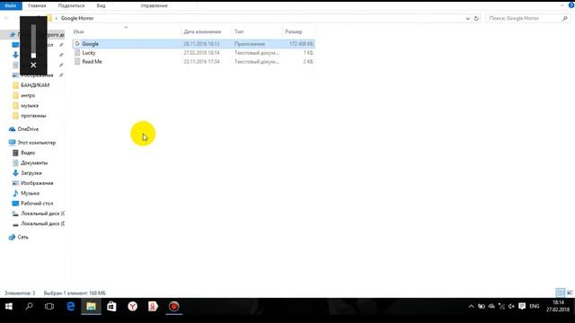 Прохождение Google.exe смотреть онлайн