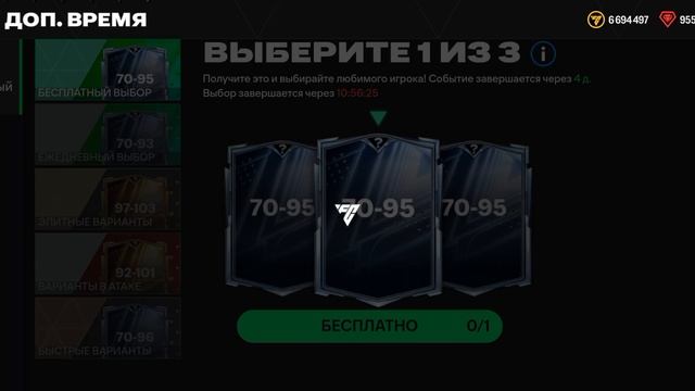 доп время смотреть онлайн