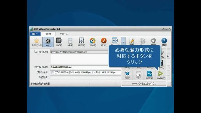 AVS Video Converterを使って動画をWebMに変換する方法 смотреть онлайн