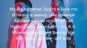 Текст песни «Мои мысли на дне»