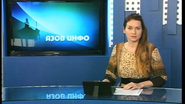 9.10.14 "Азов-Инфо" смотреть онлайн