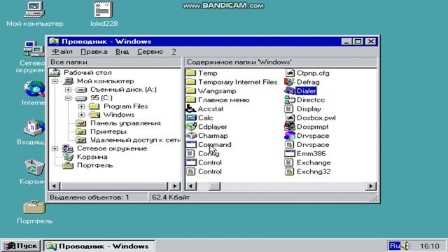 Windows 95 on DOSBox смотреть онлайн