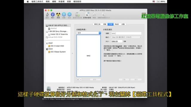 第一章 Mac OS X 10.10.1 Yosemite 重灌教學 (字幕) - Mac OS X 10.10.1 Yosemite 安裝教 學 смотреть онлайн