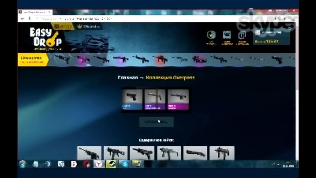 ОТКРЫТИЕ КЕЙСОВ CS:GO EASYDROP.RU | У МЕНЯ БЫЛО 300р смотреть онлайн