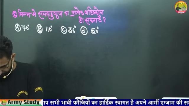 Army Exam Topic Wise Practice Class | बहुभुज 01 | Army Maths Class 2024 | Army GD Maths Class 2024 смотреть онлайн