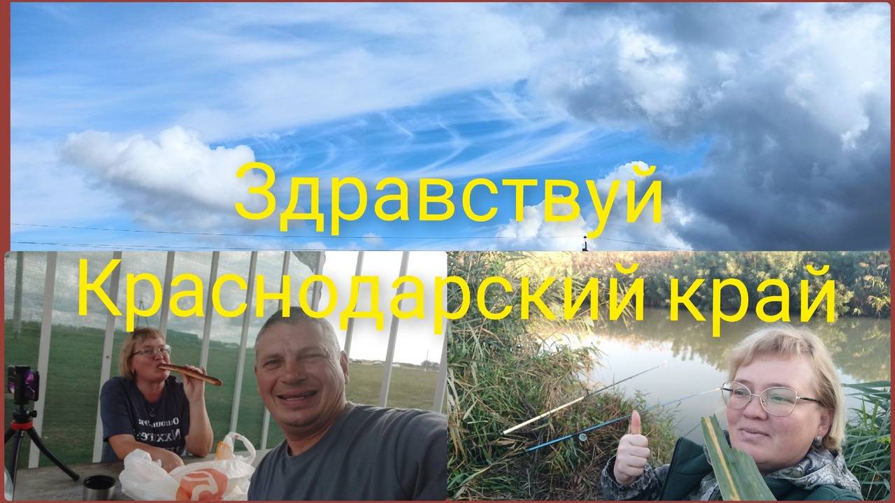 Жизнь она такая. Одним словом тепло. Дома есть дома! смотреть онлайн