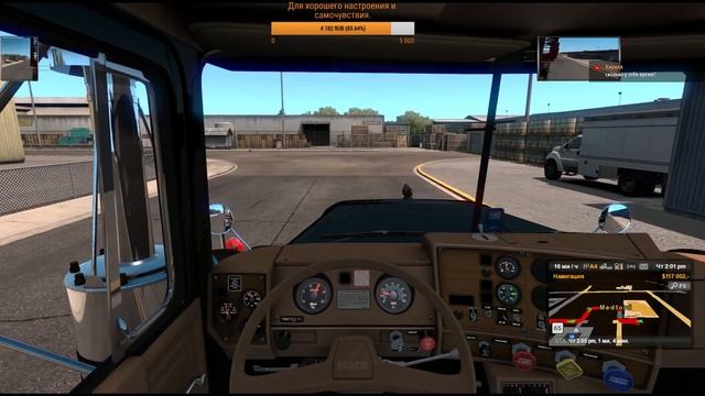 #55.American Truck Simulator. Стрим. смотреть онлайн