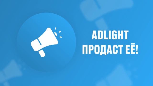 AdLight - Бот для продажи Telegram смотреть онлайн