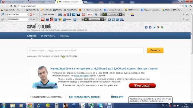 Как скачивать видео с youtube мгновенно !! смотреть онлайн