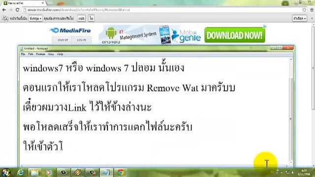 ▶ วิธีแก้หน้าจอดำ Windows 7 ปลอม ด้วยโปรแกรม Remove WAT By' CrcakKer YouTube 360p смотреть онлайн