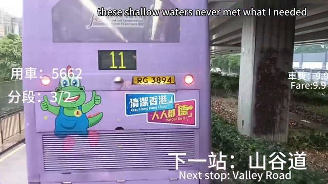 [紅雨下的790 5662]尖沙咀(麼地道）巴士總站至清水灣半島巴士總站 смотреть онлайн