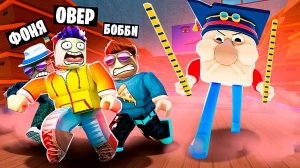 БЕШЕНЫЙ УЧИТЕЛЬ С ЛИНЕЙКОЙ ОХОТИТСЯ НА НАС! ЭПИЧНЫЙ ПОБЕГ ИЗ ШКОЛЫ В ROBLOX