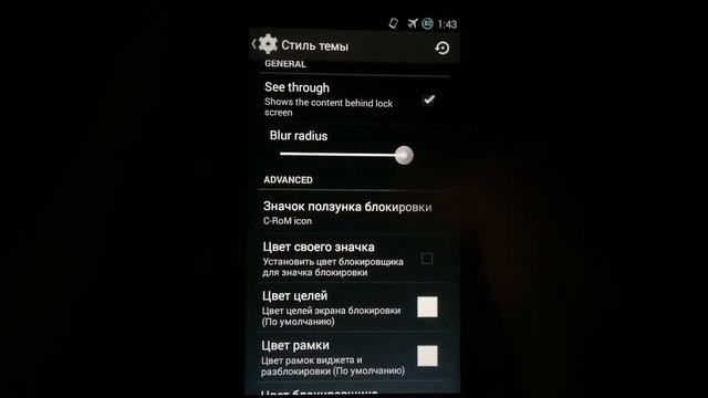 C-RoM v7.1 4.4.4 Xperia arc S смотреть онлайн