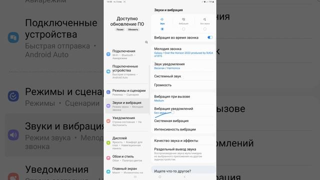 Как отключить вибрацию при нажатии экрана Samsung смотреть онлайн