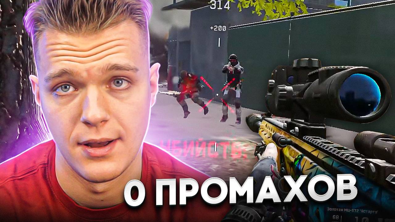 Его очень сильно недооценили в Warface смотреть онлайн
