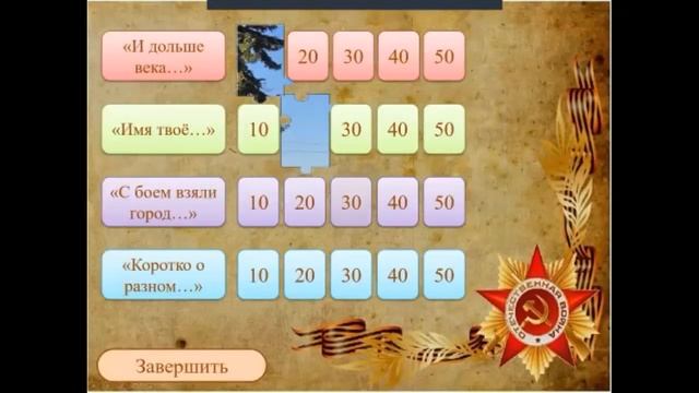 Онлайн конференция МАУ ДО ДДТ г.о.Бронницы 22.06.20г. Своя игра "По дорогам боевой славы". смотреть онлайн